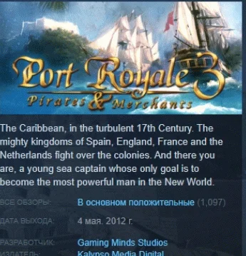 Port Royale 3 STEAM KEY REGION GLOBAL+РОССИЯ