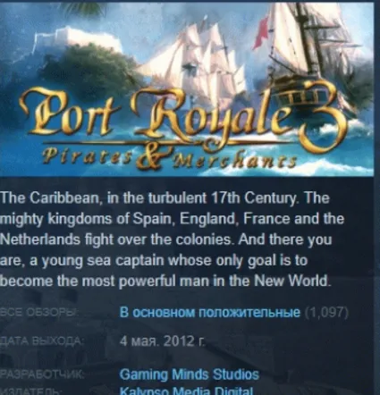 Port Royale 3 STEAM KEY REGION GLOBAL+РОССИЯ