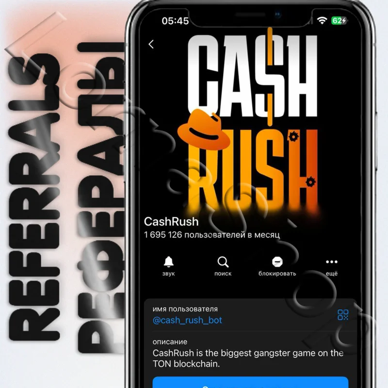 CashRush | РЕФЕРАЛЫ  @cash_rush_bot
