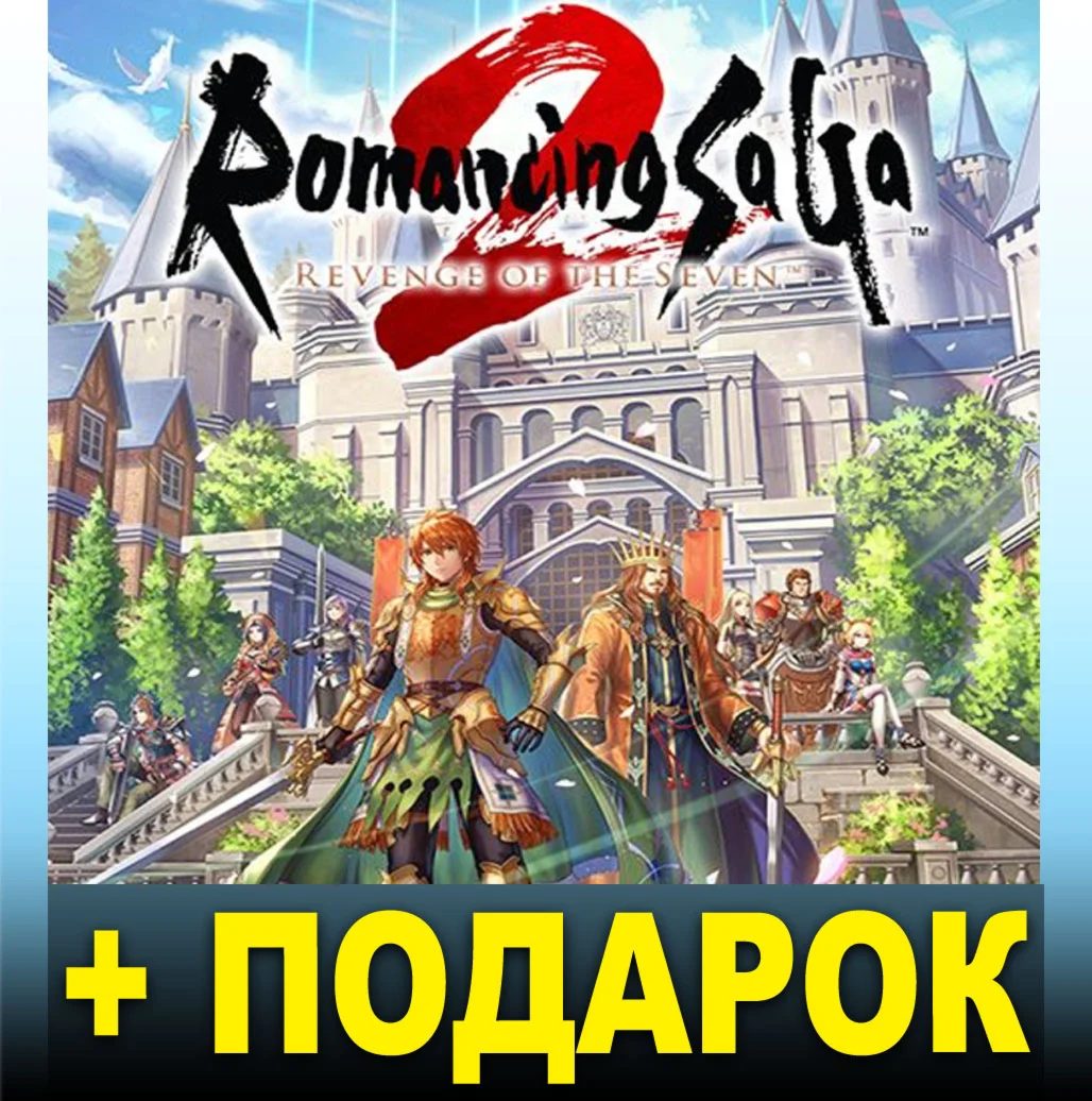 ・ROMANCING SAGA 2: REVENGE OF THE SEVEN・STEAM АККАУНТ・