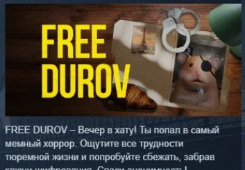 FREE DUROV  АВТОДОСТАВКА STEAM РОССИЯ