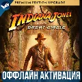 INDIANA JONES AND THE GREAT CI — фото 1