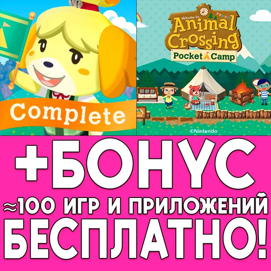 ️ Animal Crossing Pocket Camp C iPhone ios AppStore