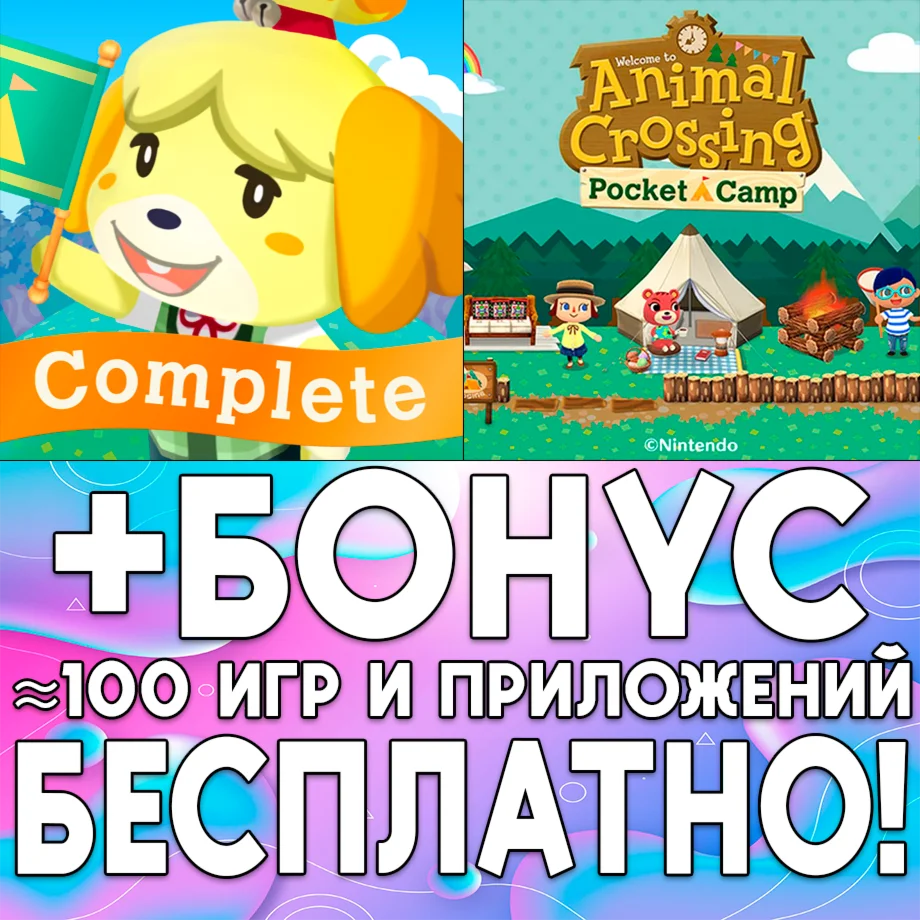 ️ Animal Crossing Pocket Camp C iPhone ios AppStore