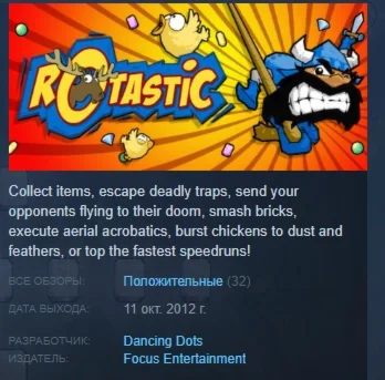 Rotastic  STEAM KEY REGION FREE GLOBAL