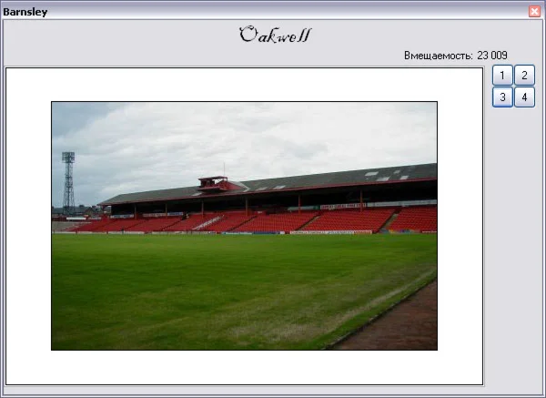 Stadium Pack 1 для программы 