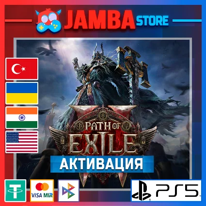 🌟 Path of Exile 2 | PS5 | Выбор региона 🌟