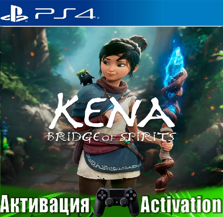 🎮Kena: Bridge of Spirits (PS4/RUS) Activation✅