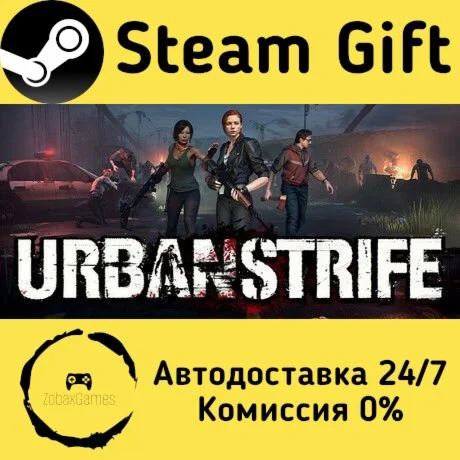 Urban Strife ???? Steam Gift РФ/КЗ/др.  Автодоставка
