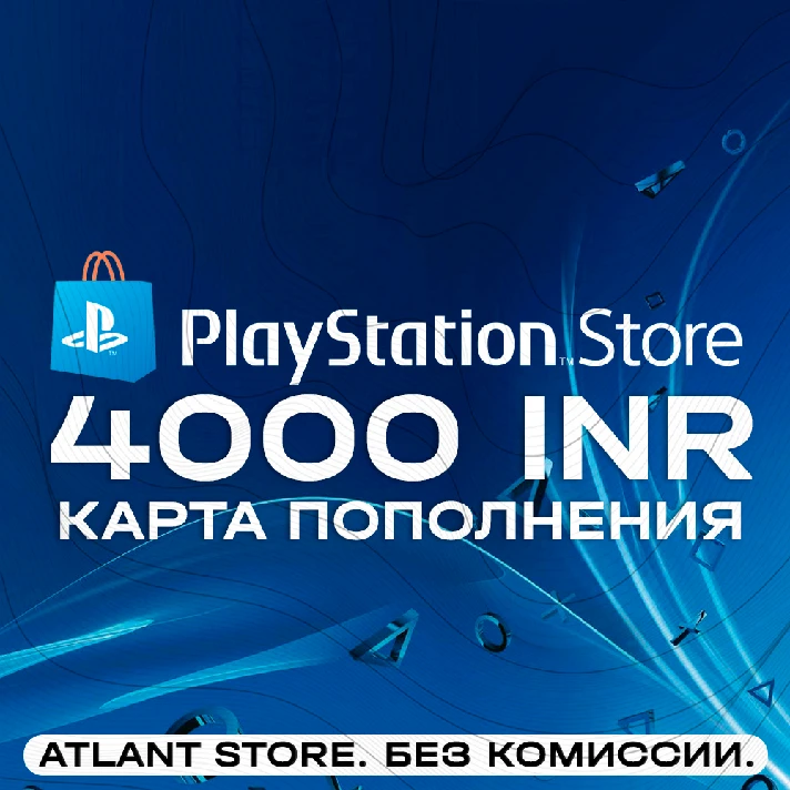 📀PlayStation (PSN) Gift Card - 4000 INR ₹ (India)