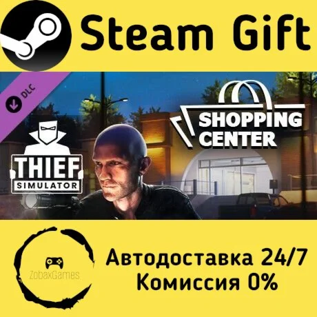  Thief Simulator - Shopping Center DLC ???? Steam Gift