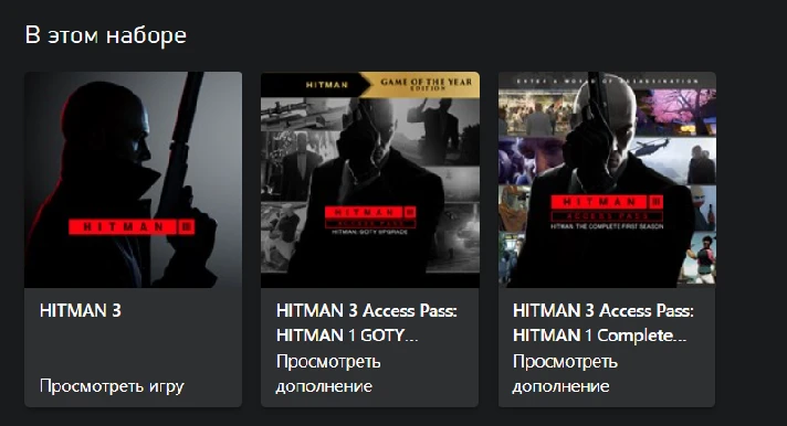 🌍HITMAN World of Assassination Part One XBOX KEY🔑