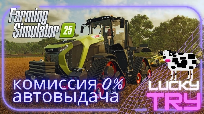 🐄 FARMING SIMULATOR 25 🌾RU+CIS STEAM KEY