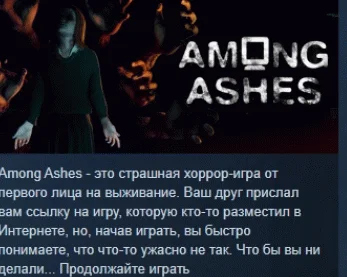 Among Ashes  АВТОДОСТАВКА STEAM РОССИЯ