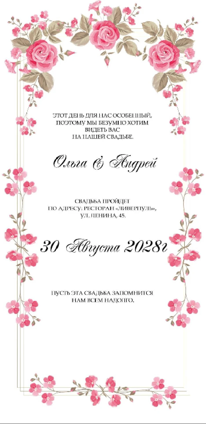 Wedding invitations No.wed0005