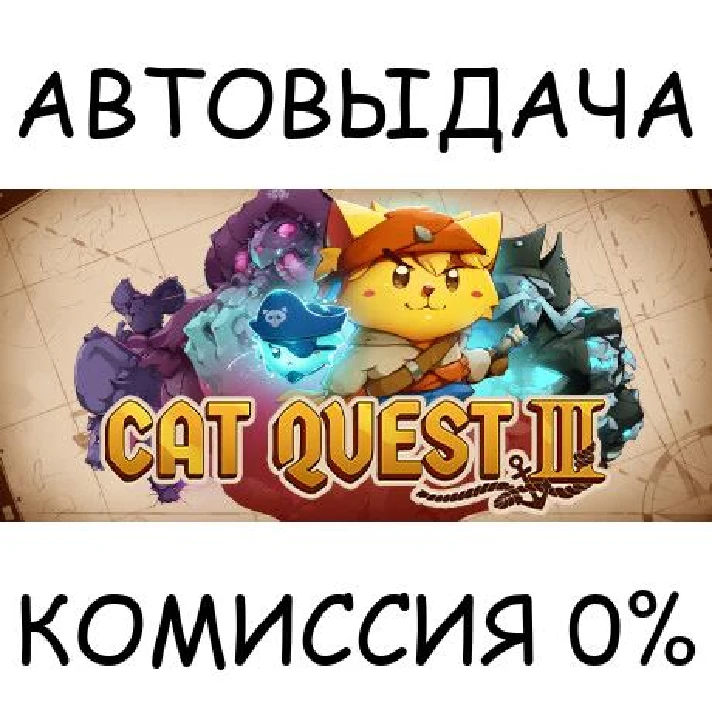 Cat Quest III✅STEAM GIFT AUTO✅RU/UKR/KZ/CIS