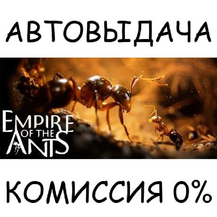 Empire of the Ants - Digital Deluxe Edition✅STEAM GIFT✅