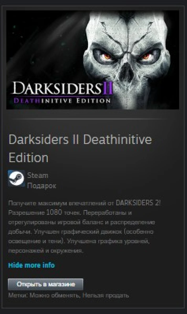 Darksiders II Deathinitive Edition GIFT REG FREE