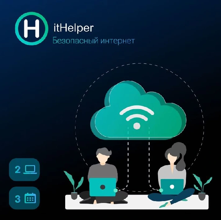 🌐ItHelper Safe Network 🌐 3 months, 2 devices