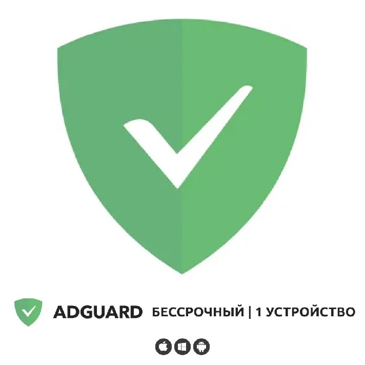 🔴ADGUARD 1 device LIFETIME Android/macOS/Windows 🔴