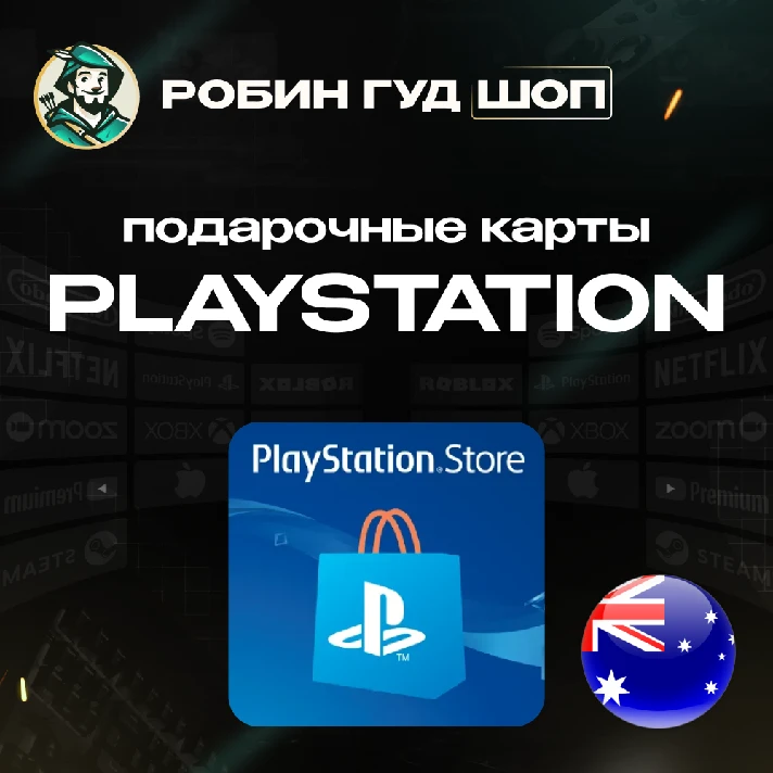 PLAYSTATION NETWORK 15-130 AUD🔥AUSTRALIA NO COMMISSION