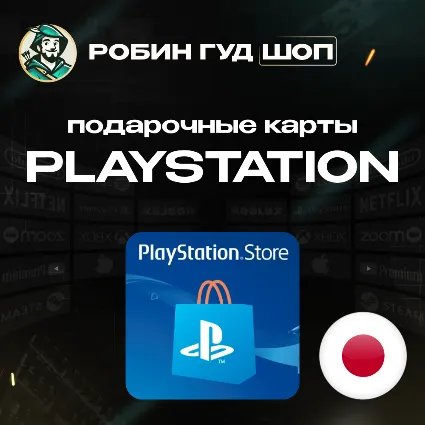 🎮PLAYSTATION NETWORK🎮1100-10000 JPY🔥|ЯПОНИЯ