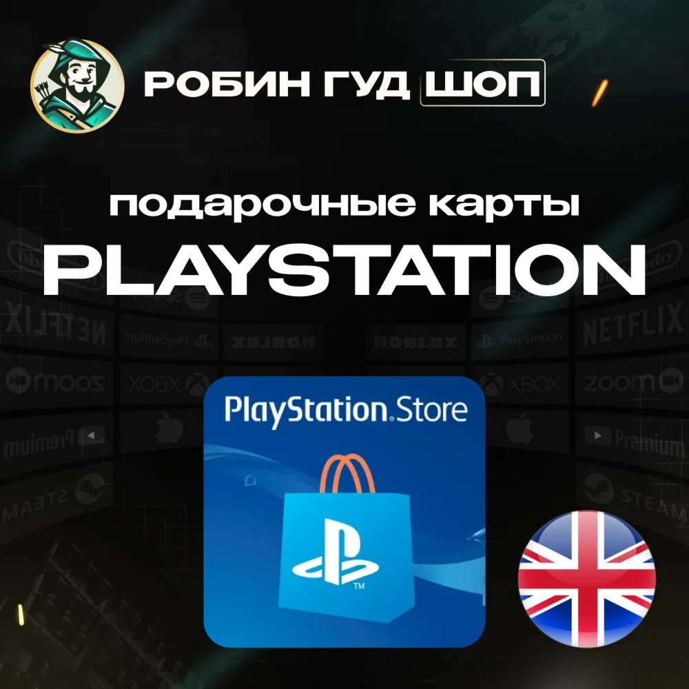 PLAYSTATION NETWORK5-100 GBPВЕЛИКОБРИТАНИЯ АВТО