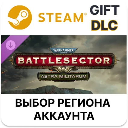 ✅ Warhammer 40,000: Battlesector - Astra Militarum 🎁