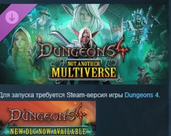 Dungeons 4 - Not Another Multiverse DLC STEAM РОССИЯ