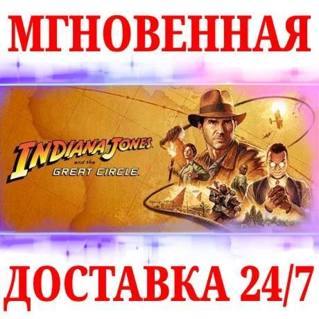 Indiana Jones & the Great Circle + PremiumSTEAMKEY