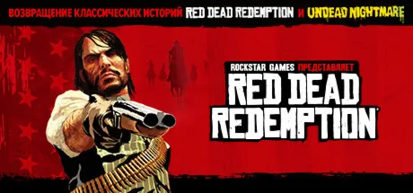 🔥 RED DEAD REDEMPTION - STEAM ✅ ВЫБОР РЕГИОНА