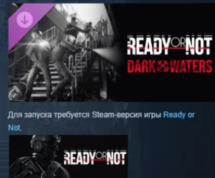 Ready or Not: Dark Waters DLC АВТОДОСТАВКА STEAM РОССИЯ