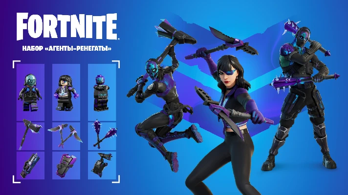 🟢FORTNITE: Agency Renegades Pack✅XBOX/PC/PS Activation