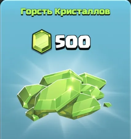 Clash of Clans 500 ГЕМОВ GEMS