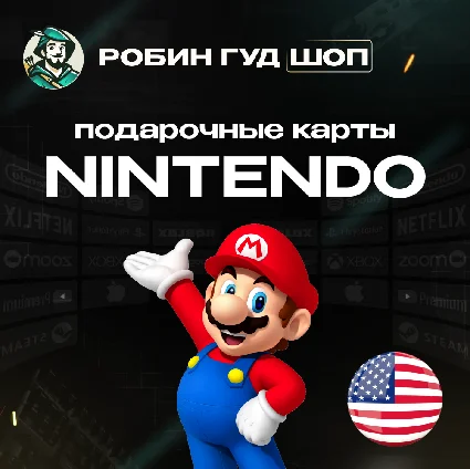 👾 🍄 NINTENDO ESHOP CARD 10–50$ 😏 ⚡ ️КОД 24/7 🔴 USA / US