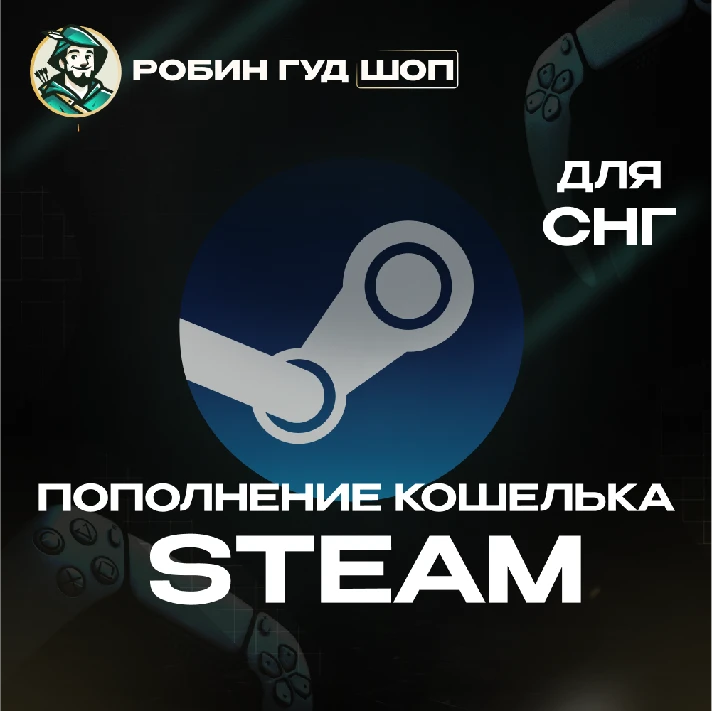 💥AUTO TOP-UP STEAM 💣CIS RU⚡️CHOOSE YOUR OWN AMOUNT 🎮