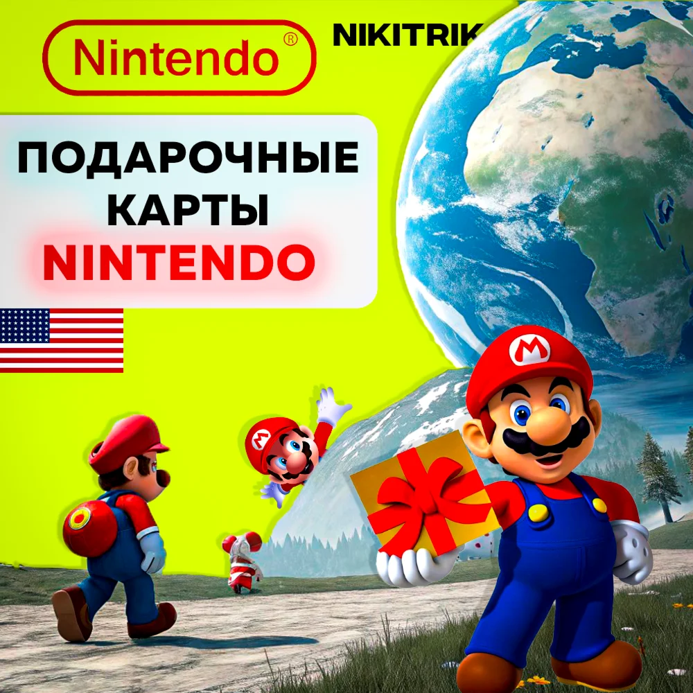 Нинтендо eShop Gift Card 5-50$ !! Мгновенно 24/7 ! АВТО
