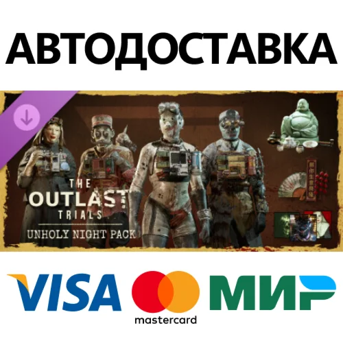 The Outlast Trials - Unholy Night Pack DLC