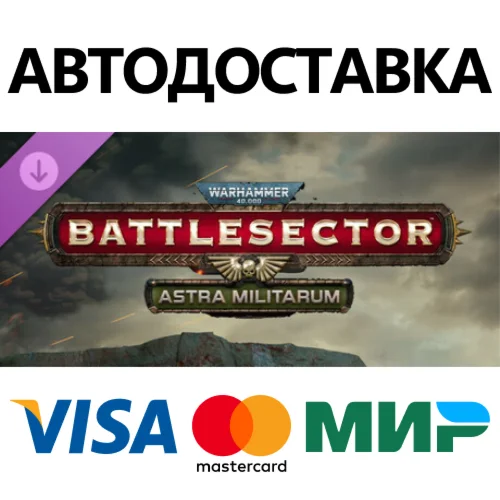 Warhammer 40,000: Battlesector - Astra Militarum DLC