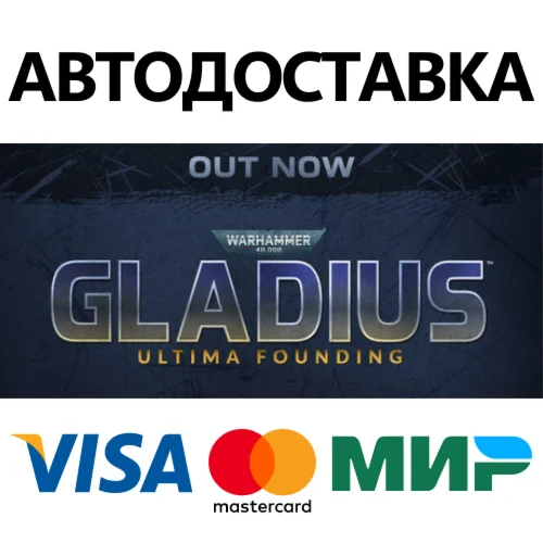Warhammer 40,000: Gladius - Ultima Founding DLC