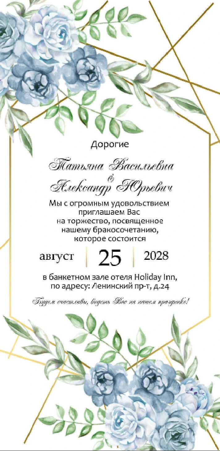 Wedding invitations No.wed0006