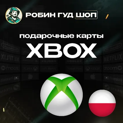 🛑 XBOX GIFT CARD 🔥 20-200 PLN 🔥 ПОЛЬША