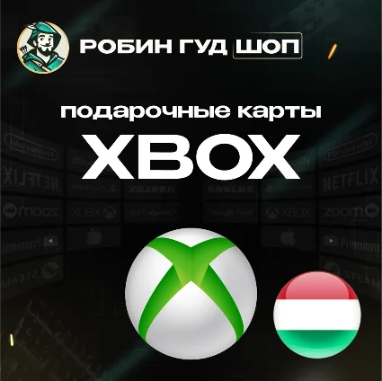 🟢 XBOX GIFT CARD 🔥 1200-14990 HUF 🔥 ВЕНГРИЯ