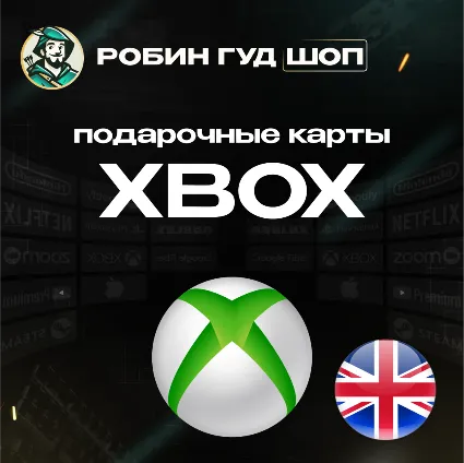 🛑 XBOX GIFT CARD 🔥 5-100 GBP 🔥 ВЕЛИКОБРИТАНИЯ
