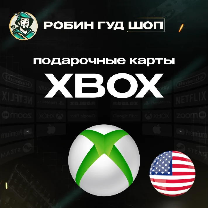 🛑XBOX GIFT CARD🔥 5-100$🔥USA