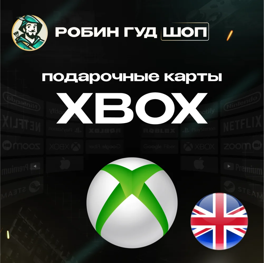 XBOX GIFT CARD 5-100 GBPВЕЛИКОБРИТАНИЯ