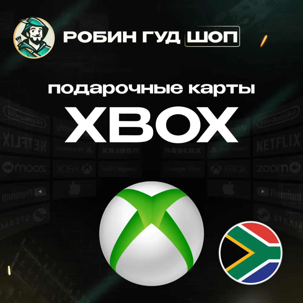 XBOX GIFT CARD 50-600 ZARЮАР