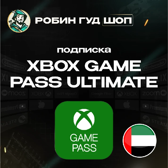 🟢XBOX GAME PASS ULTIMATE🔥1-3 MONTHS🔥UAE🔑 (KEY)