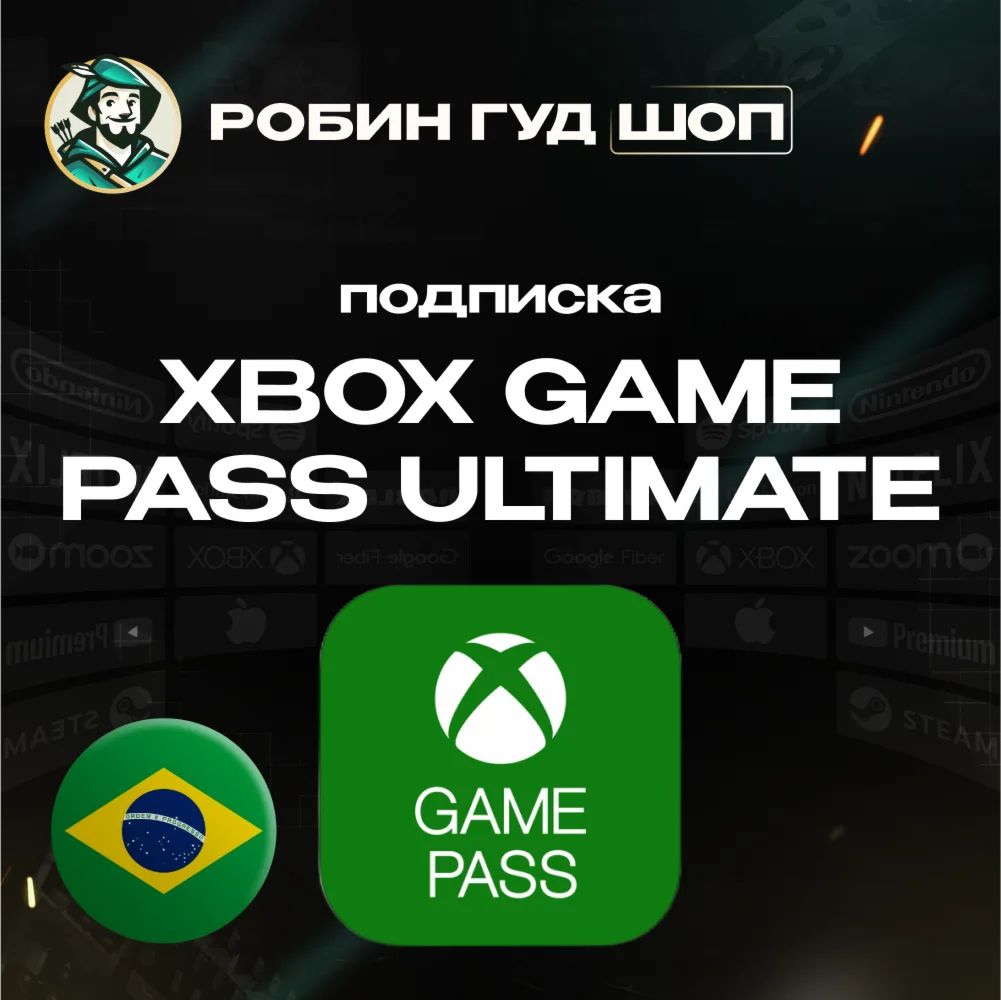 XBOX GAME PASS ULTIMATE 1/3 МЕС БРАЗИЛИЯ АВТО КОД 24/7