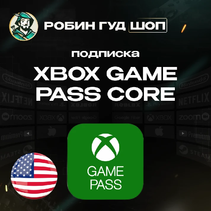 🛑XBOX GAME PASS CORE🔥1-12 MONTHS🔥USA🔑 (KEY)